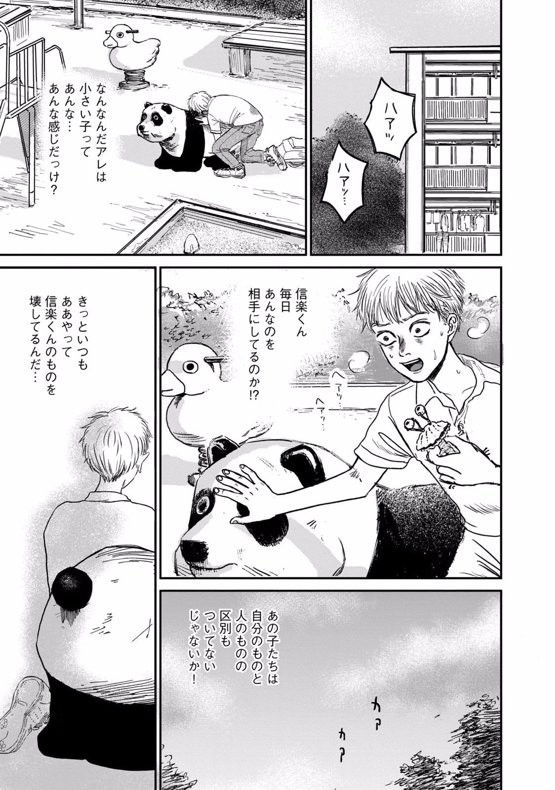 Dokudami no Hana Saku Koro - Chapter 2 - Page 37