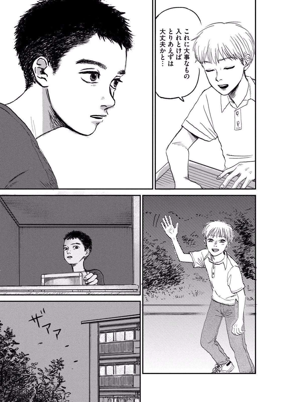 Dokudami no Hana Saku Koro - Chapter 2 - Page 41