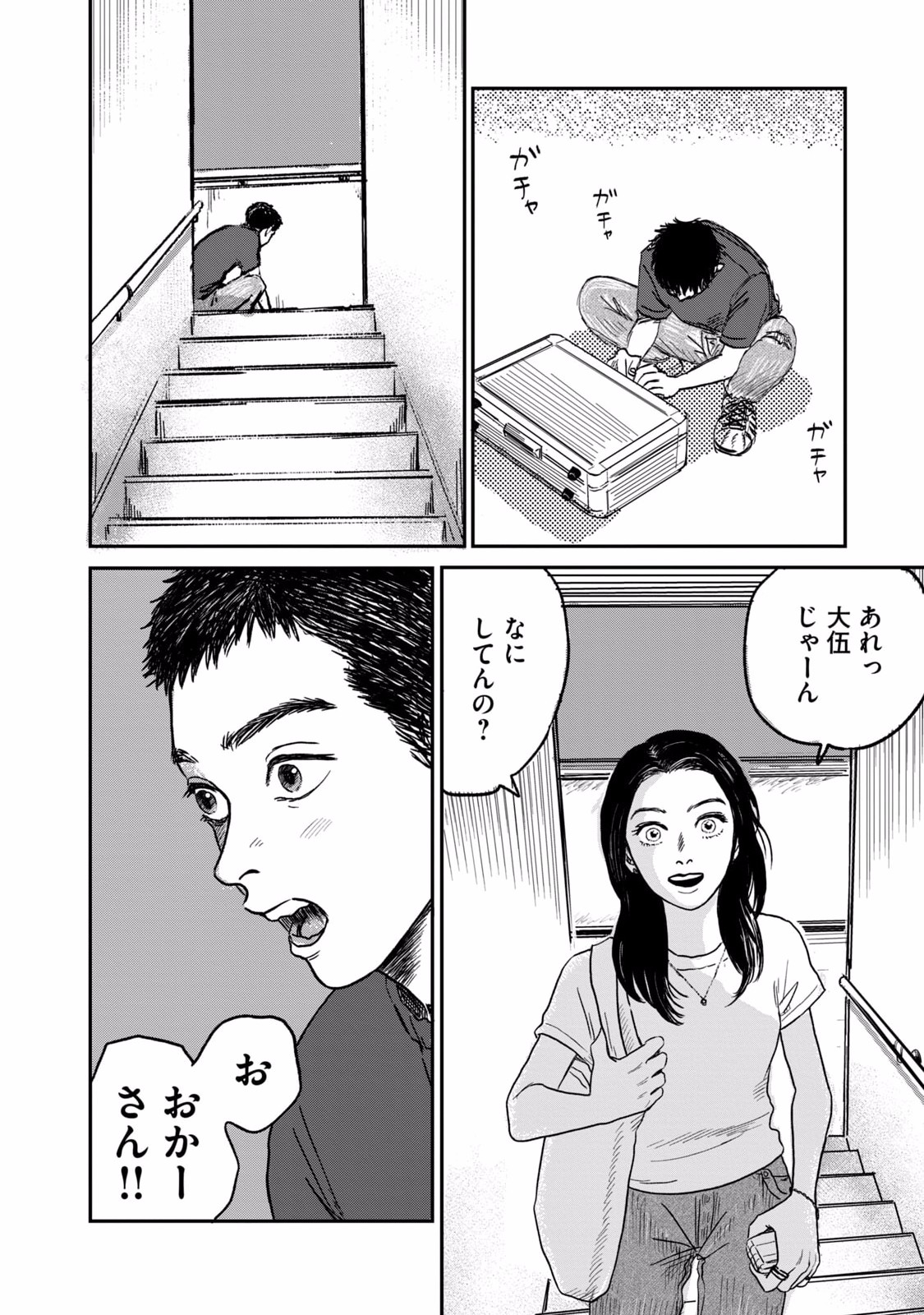 Dokudami no Hana Saku Koro - Chapter 2 - Page 42