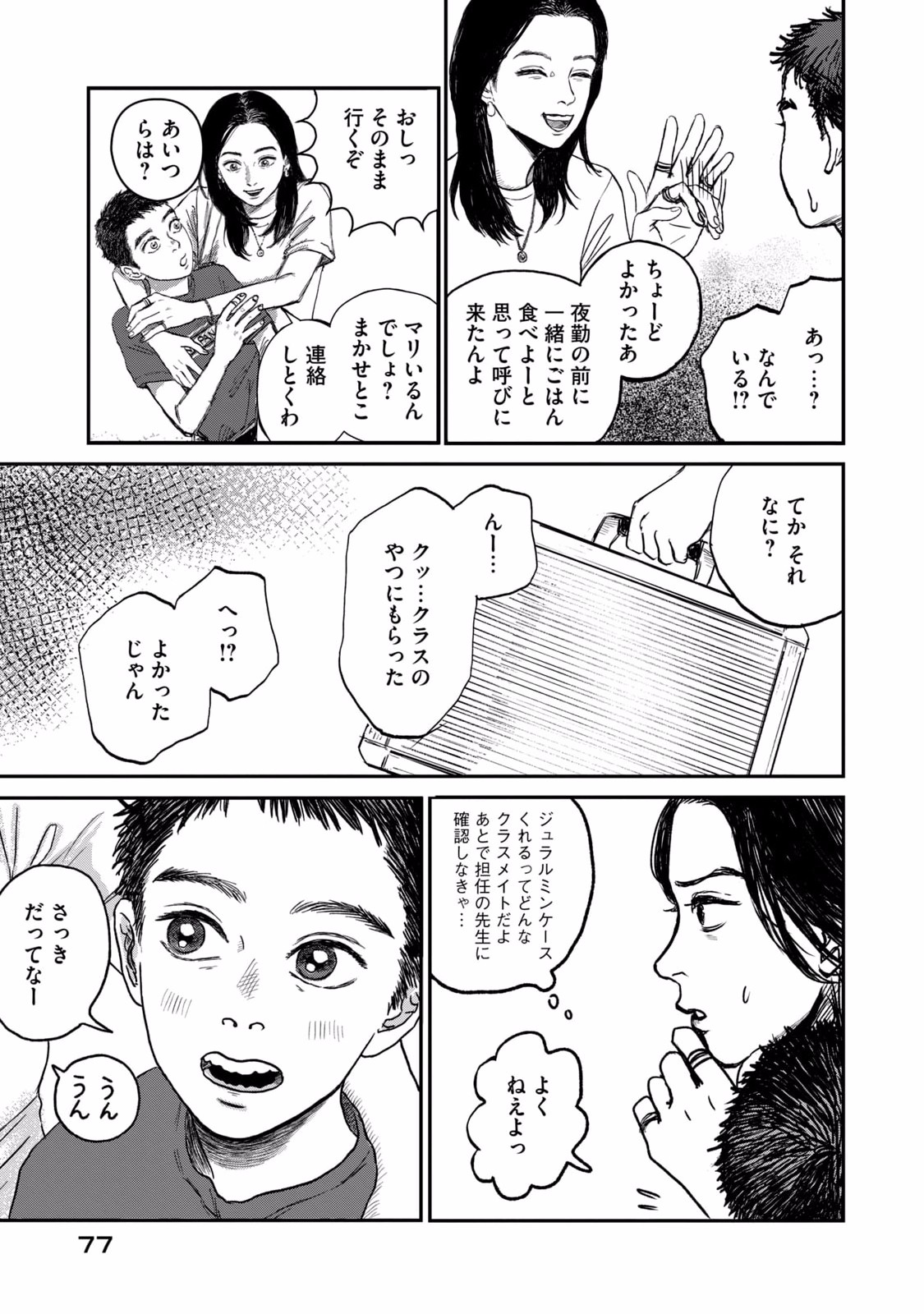 Dokudami no Hana Saku Koro - Chapter 2 - Page 43