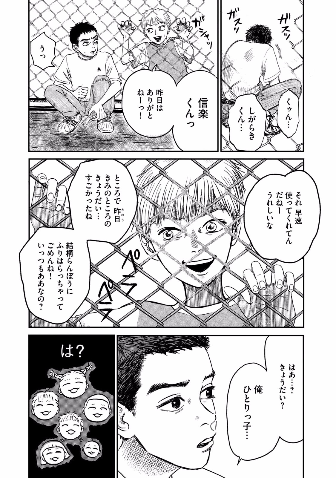 Dokudami no Hana Saku Koro - Chapter 2 - Page 45