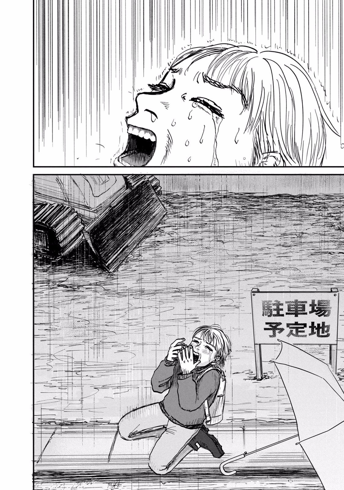 Dokudami no Hana Saku Koro - Chapter 2 - Page 8