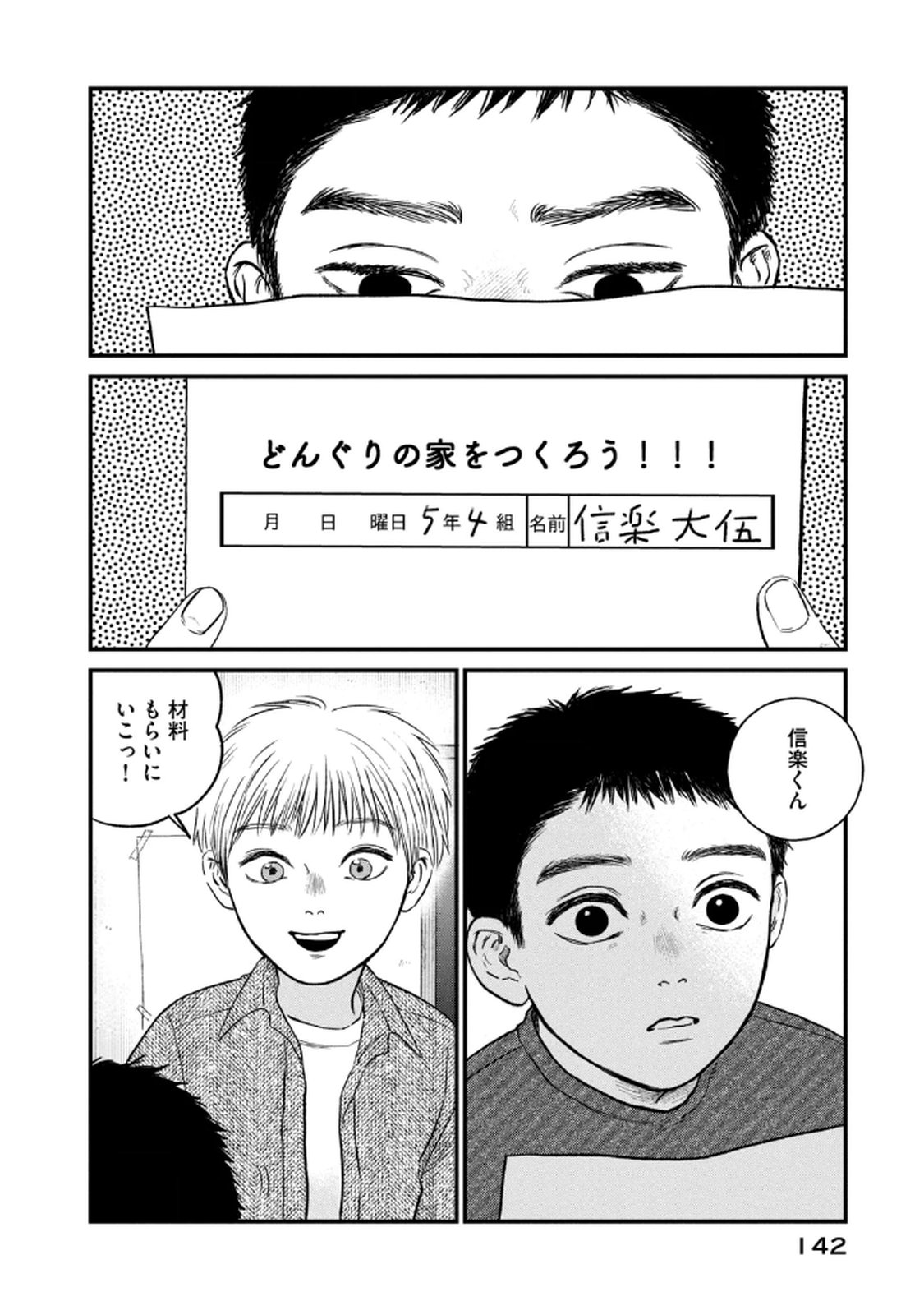 Dokudami no Hana Saku Koro - Chapter 20 - Page 10