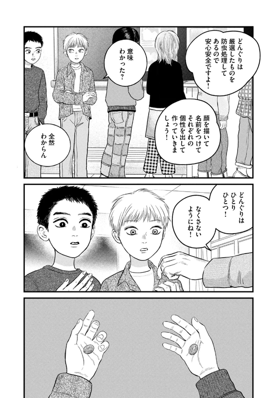 Dokudami no Hana Saku Koro - Chapter 20 - Page 11