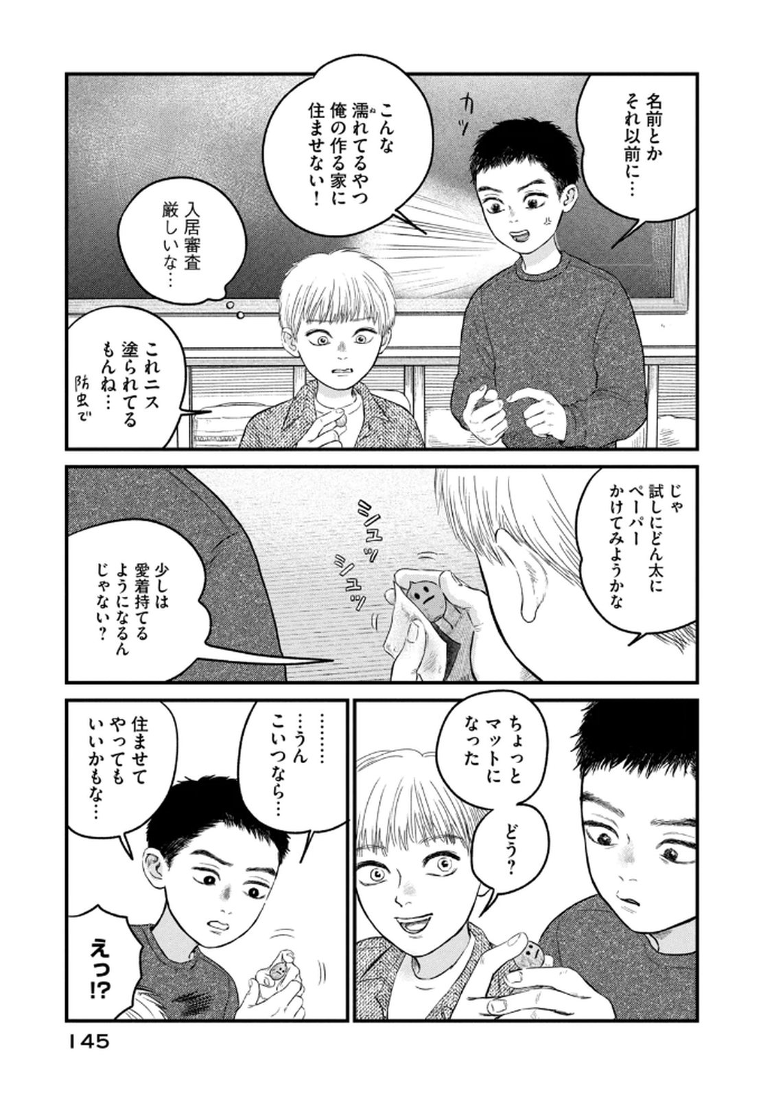 Dokudami no Hana Saku Koro - Chapter 20 - Page 13