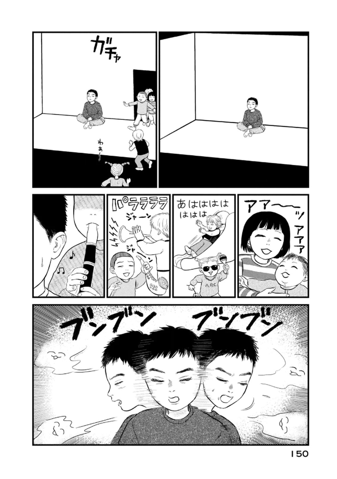 Dokudami no Hana Saku Koro - Chapter 20 - Page 18