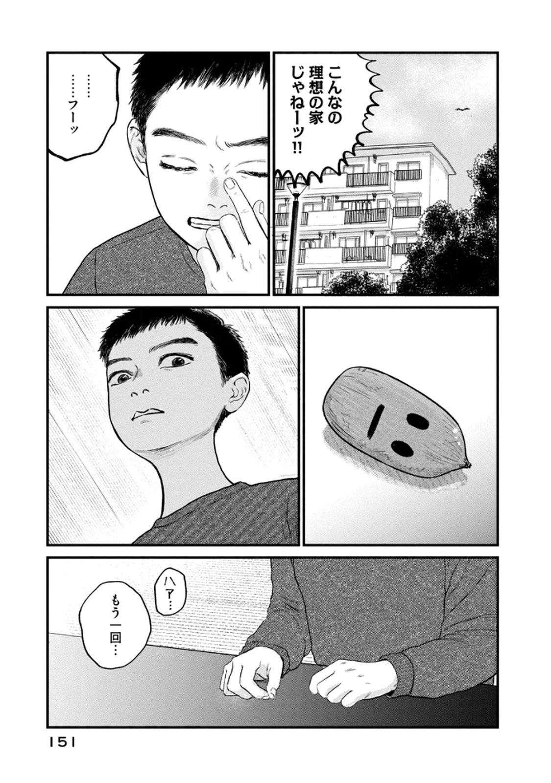 Dokudami no Hana Saku Koro - Chapter 20 - Page 19