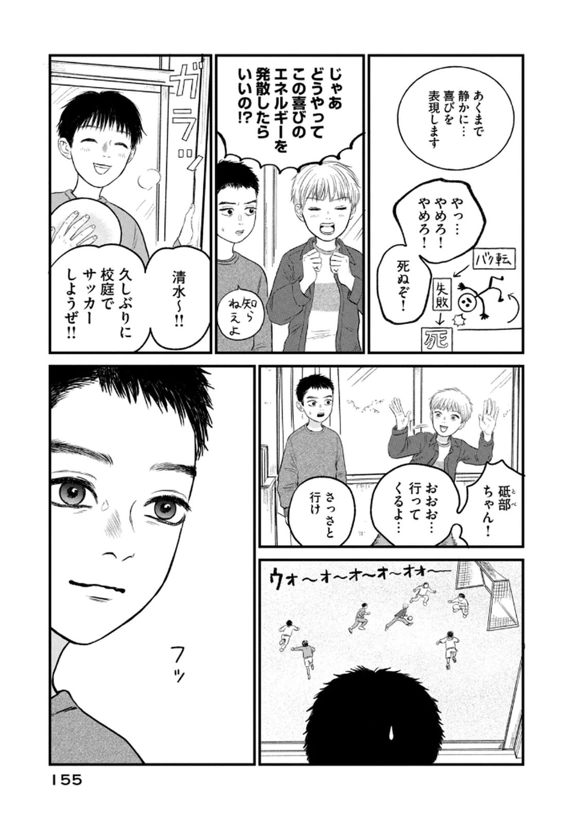 Dokudami no Hana Saku Koro - Chapter 20 - Page 23