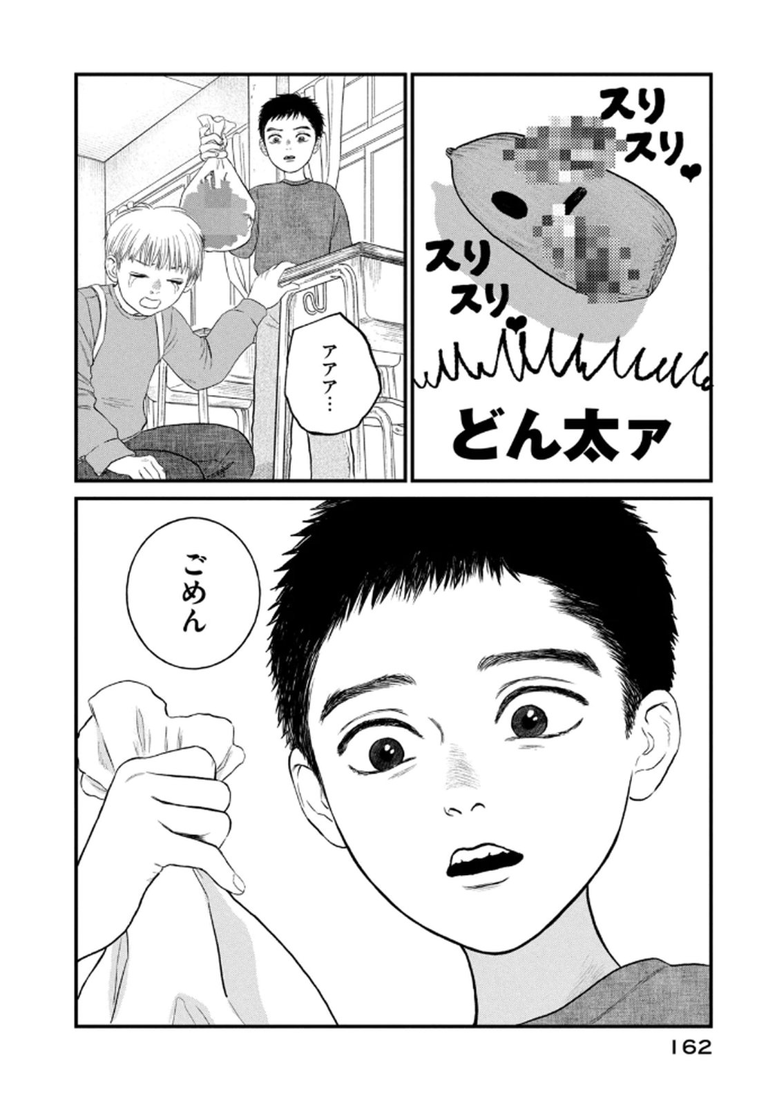 Dokudami no Hana Saku Koro - Chapter 20 - Page 30