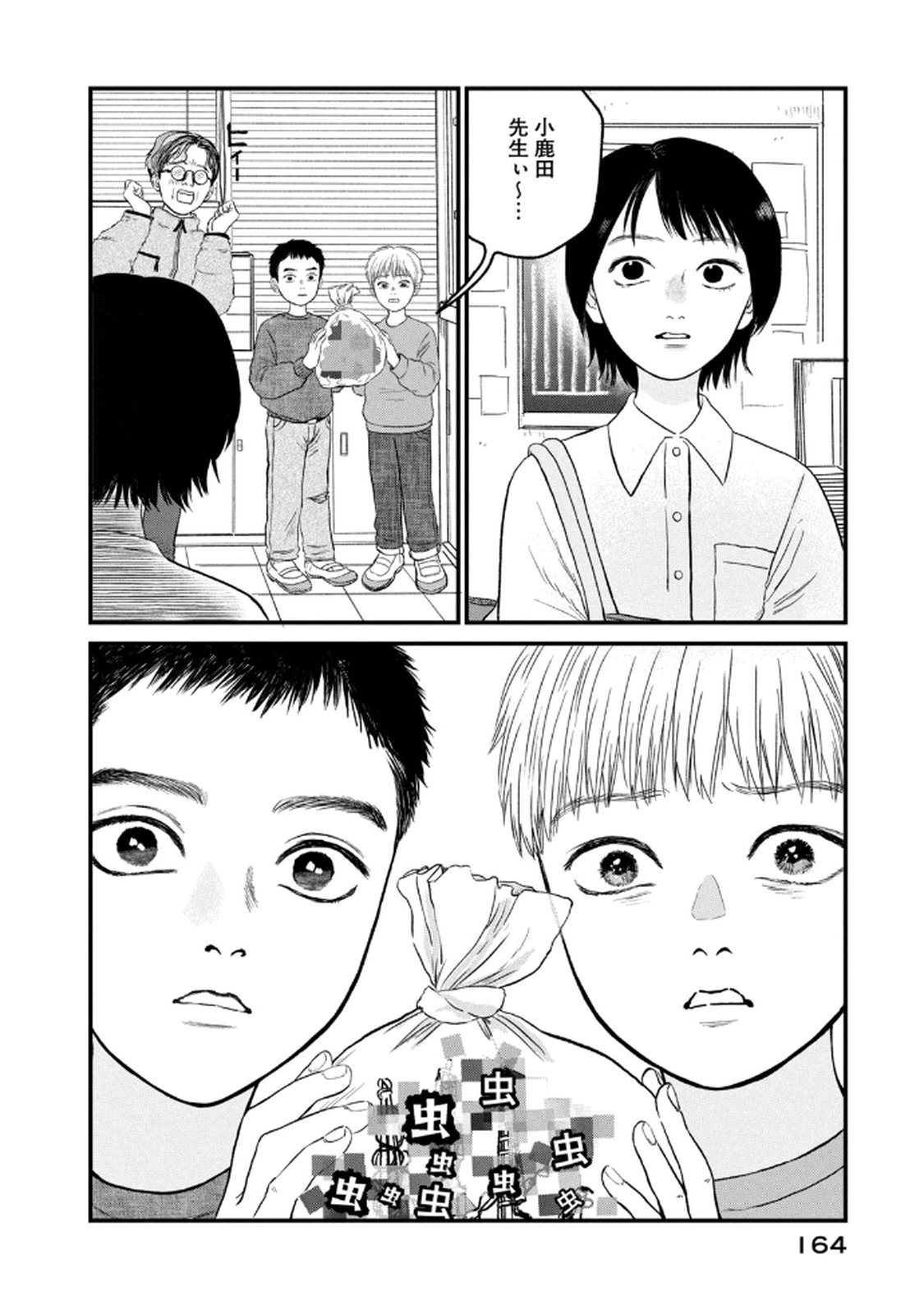 Dokudami no Hana Saku Koro - Chapter 20 - Page 32