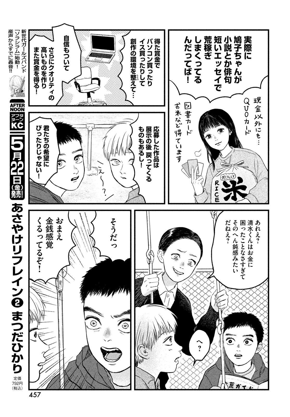 Dokudami no Hana Saku Koro - Chapter 22 - Page 15