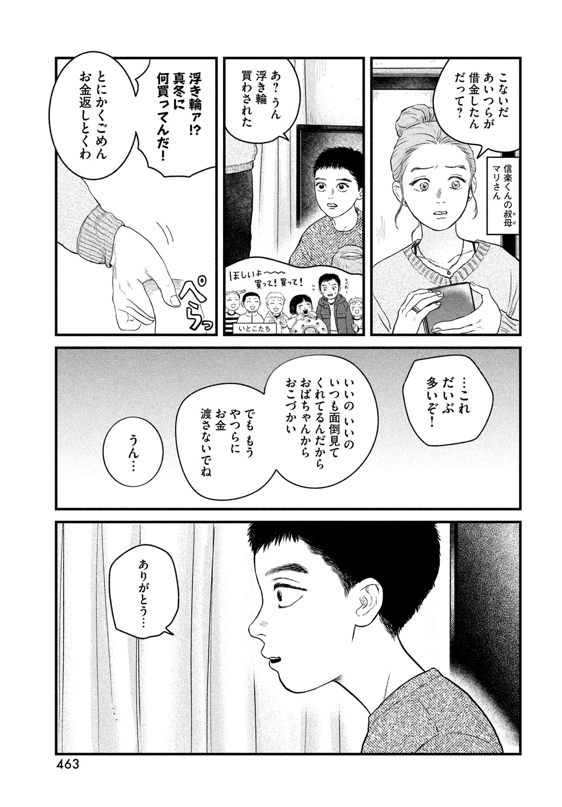Dokudami no Hana Saku Koro - Chapter 22 - Page 21
