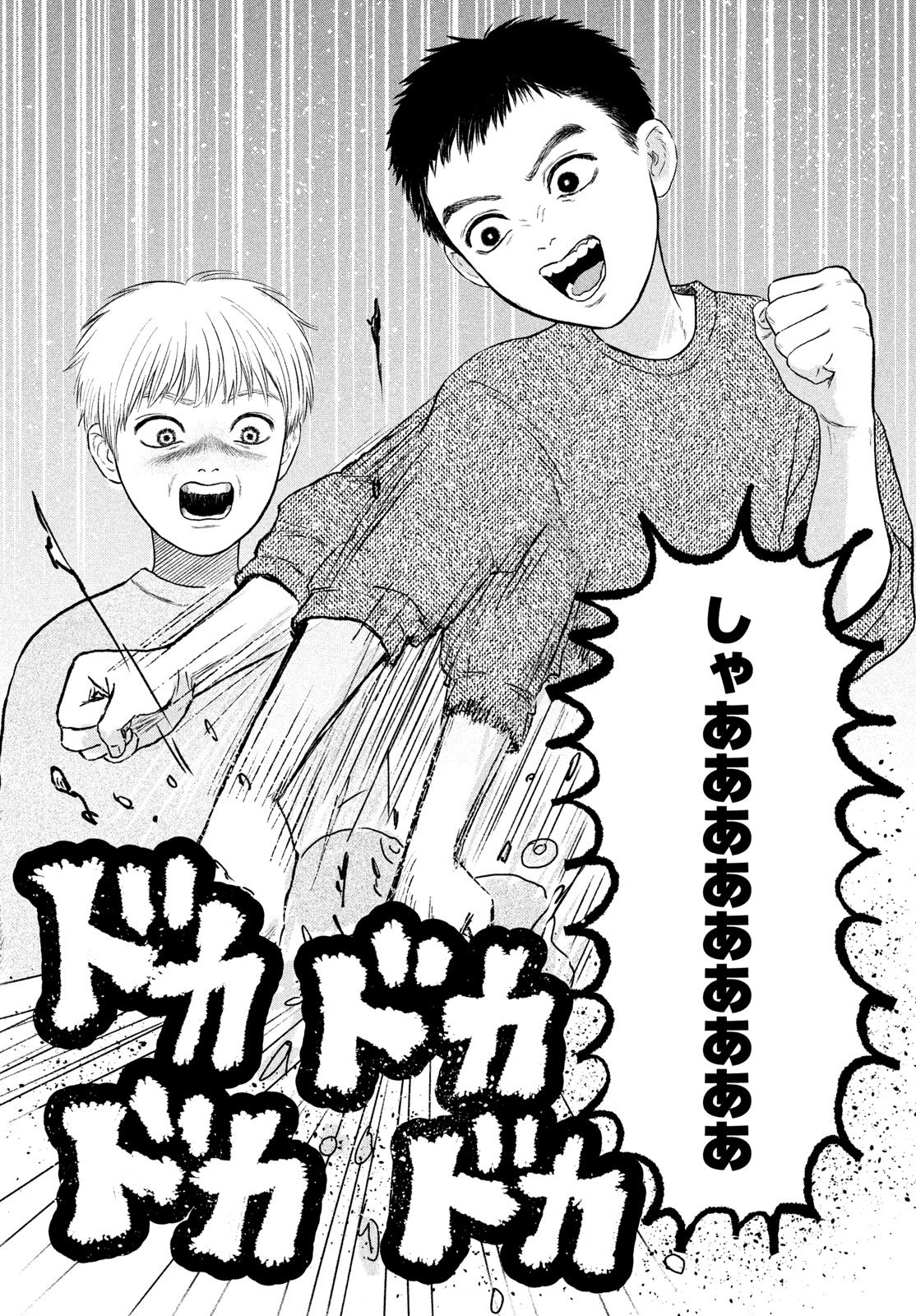 Dokudami no Hana Saku Koro - Chapter 22 - Page 26