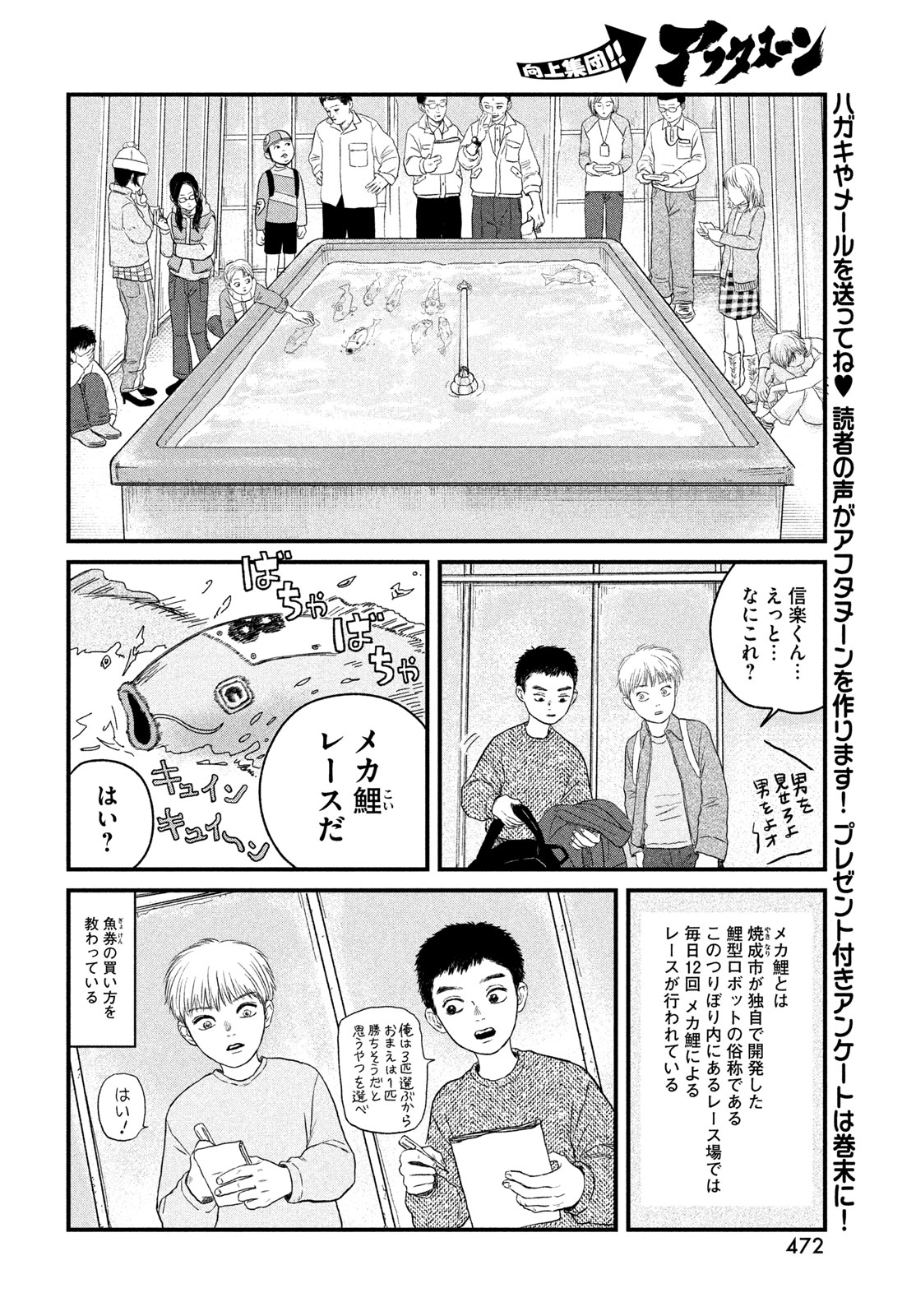 Dokudami no Hana Saku Koro - Chapter 22 - Page 30