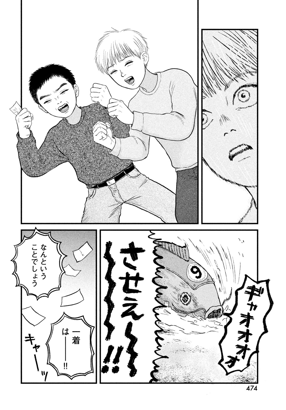 Dokudami no Hana Saku Koro - Chapter 22 - Page 32