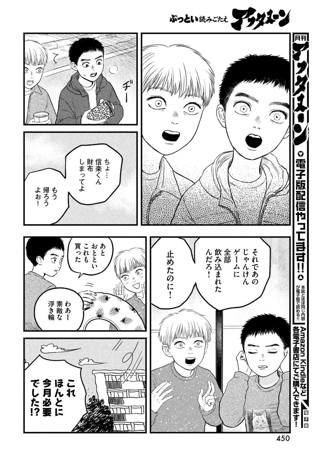 Dokudami no Hana Saku Koro - Chapter 22 - Page 8