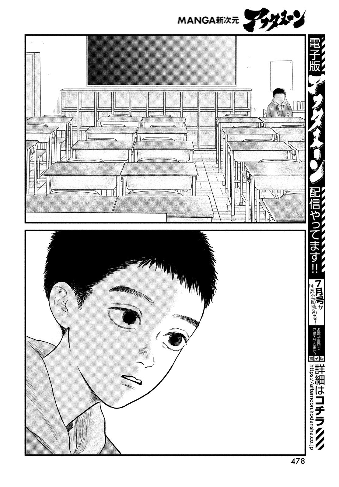 Dokudami no Hana Saku Koro - Chapter 23 - Page 10