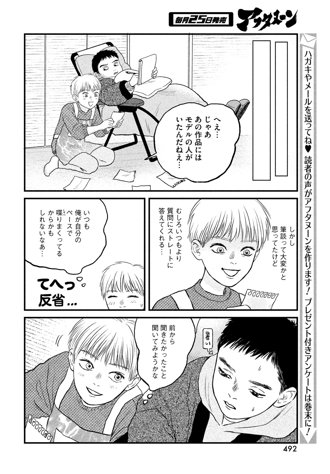 Dokudami no Hana Saku Koro - Chapter 23 - Page 24