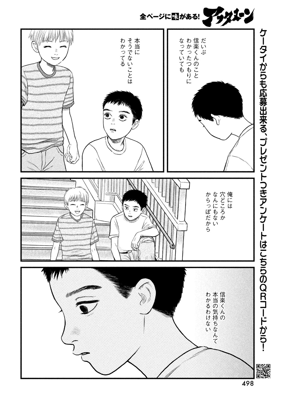 Dokudami no Hana Saku Koro - Chapter 23 - Page 30