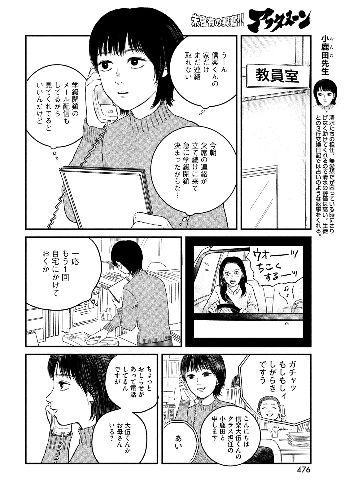 Dokudami no Hana Saku Koro - Chapter 23 - Page 8