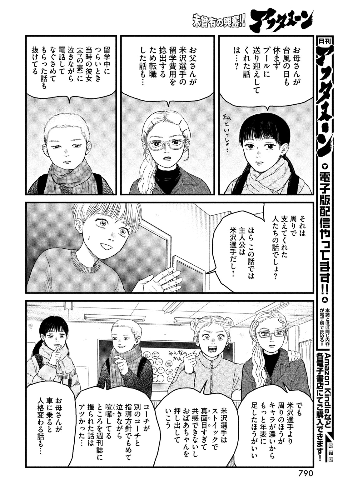 Dokudami no Hana Saku Koro - Chapter 24 - Page 10