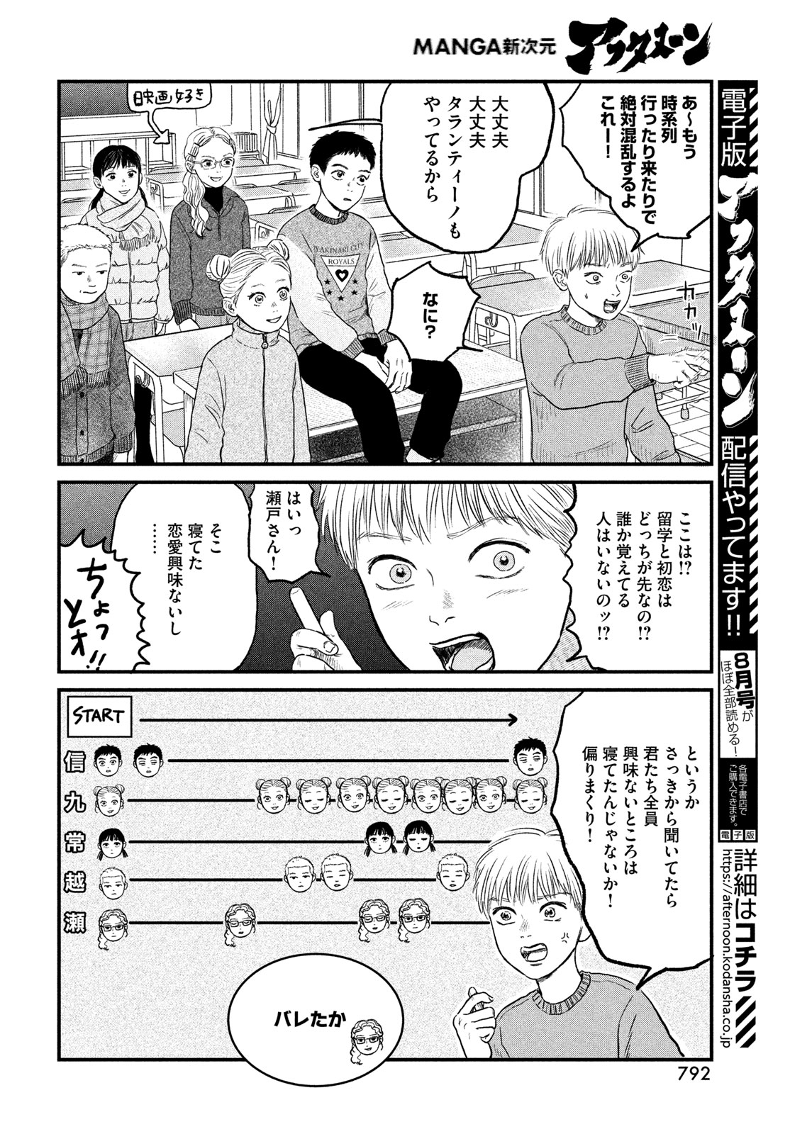 Dokudami no Hana Saku Koro - Chapter 24 - Page 12
