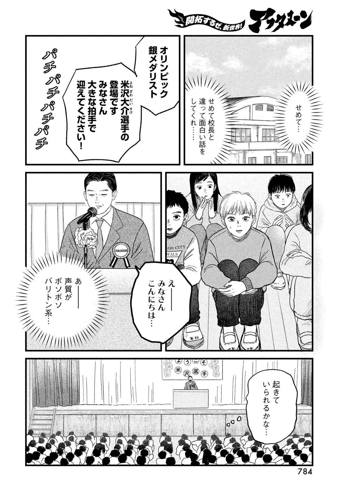 Dokudami no Hana Saku Koro - Chapter 24 - Page 4