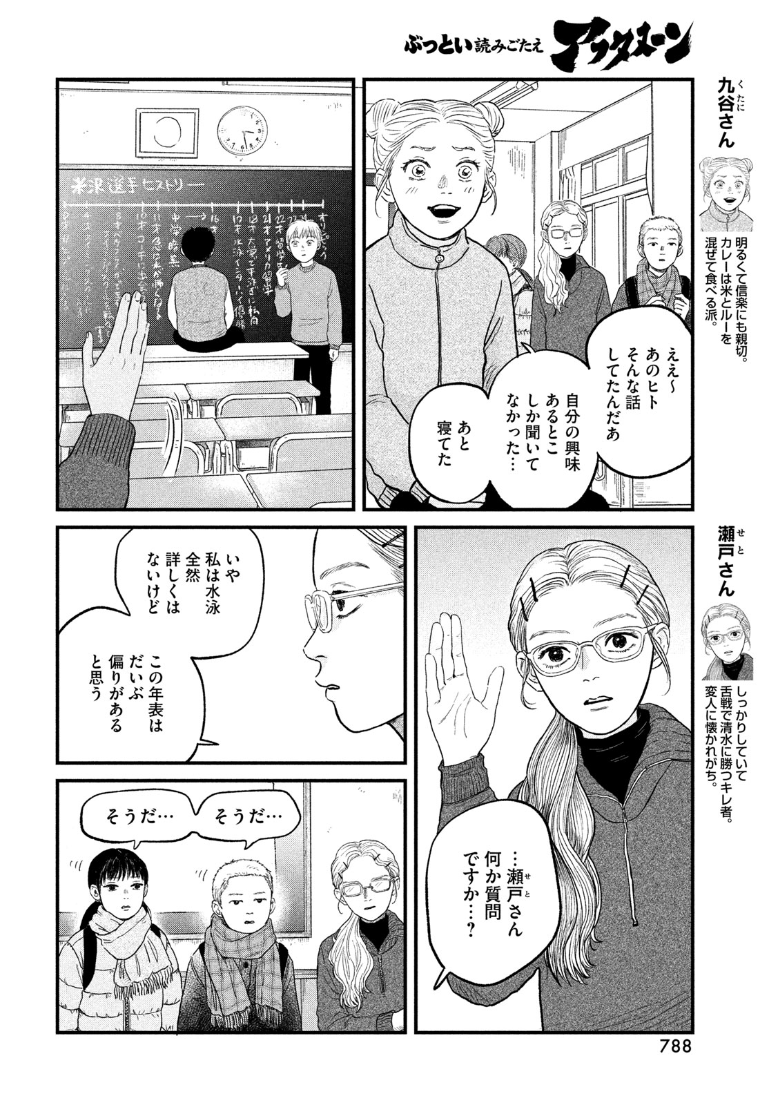 Dokudami no Hana Saku Koro - Chapter 24 - Page 8