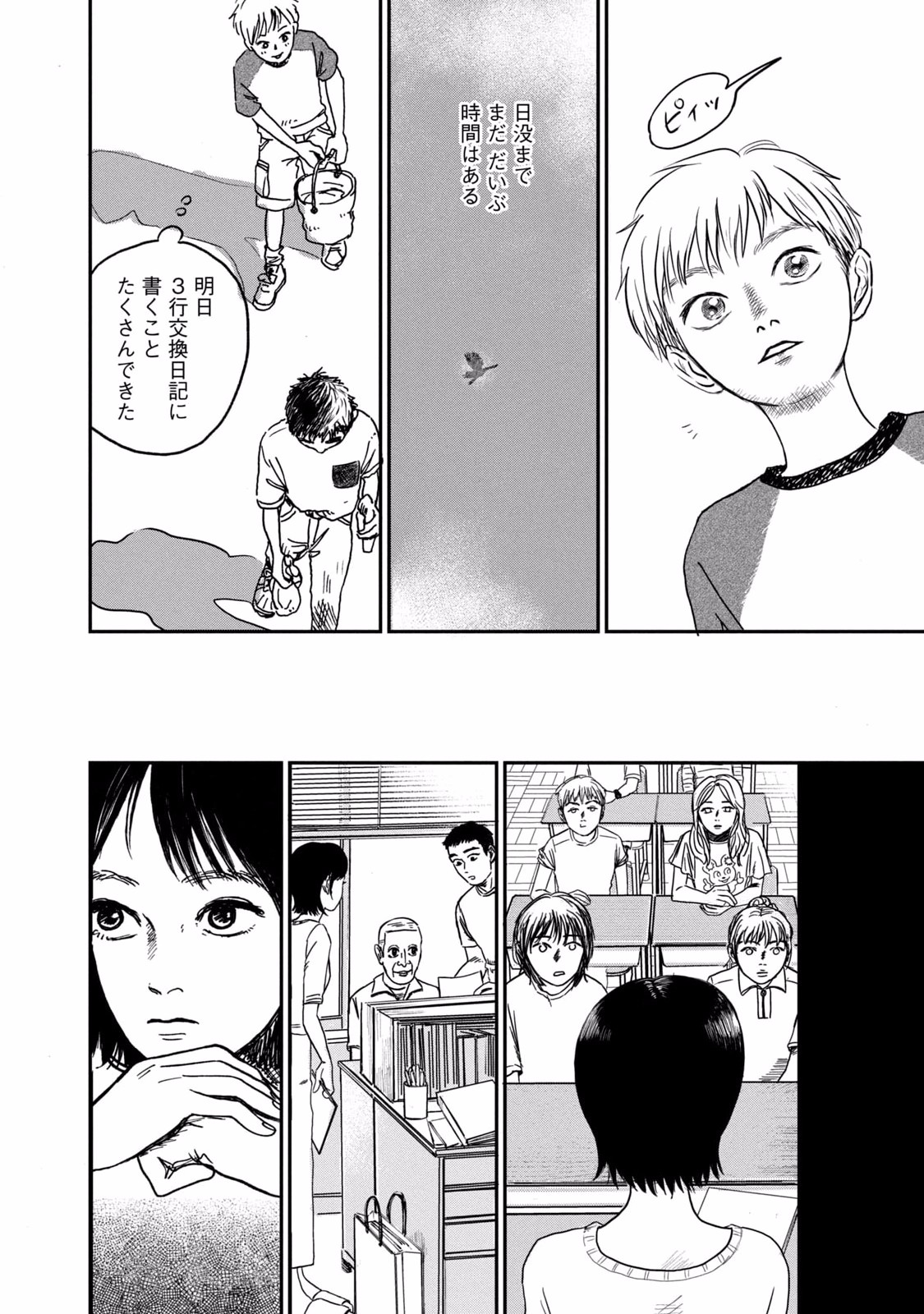 Dokudami no Hana Saku Koro - Chapter 3 - Page 26