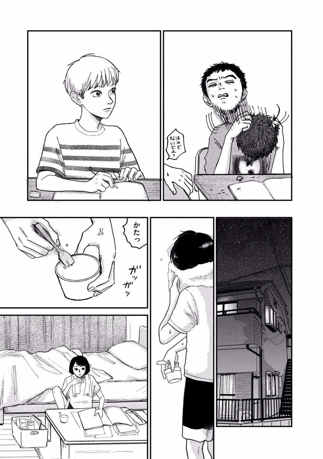 Dokudami no Hana Saku Koro - Chapter 3 - Page 27