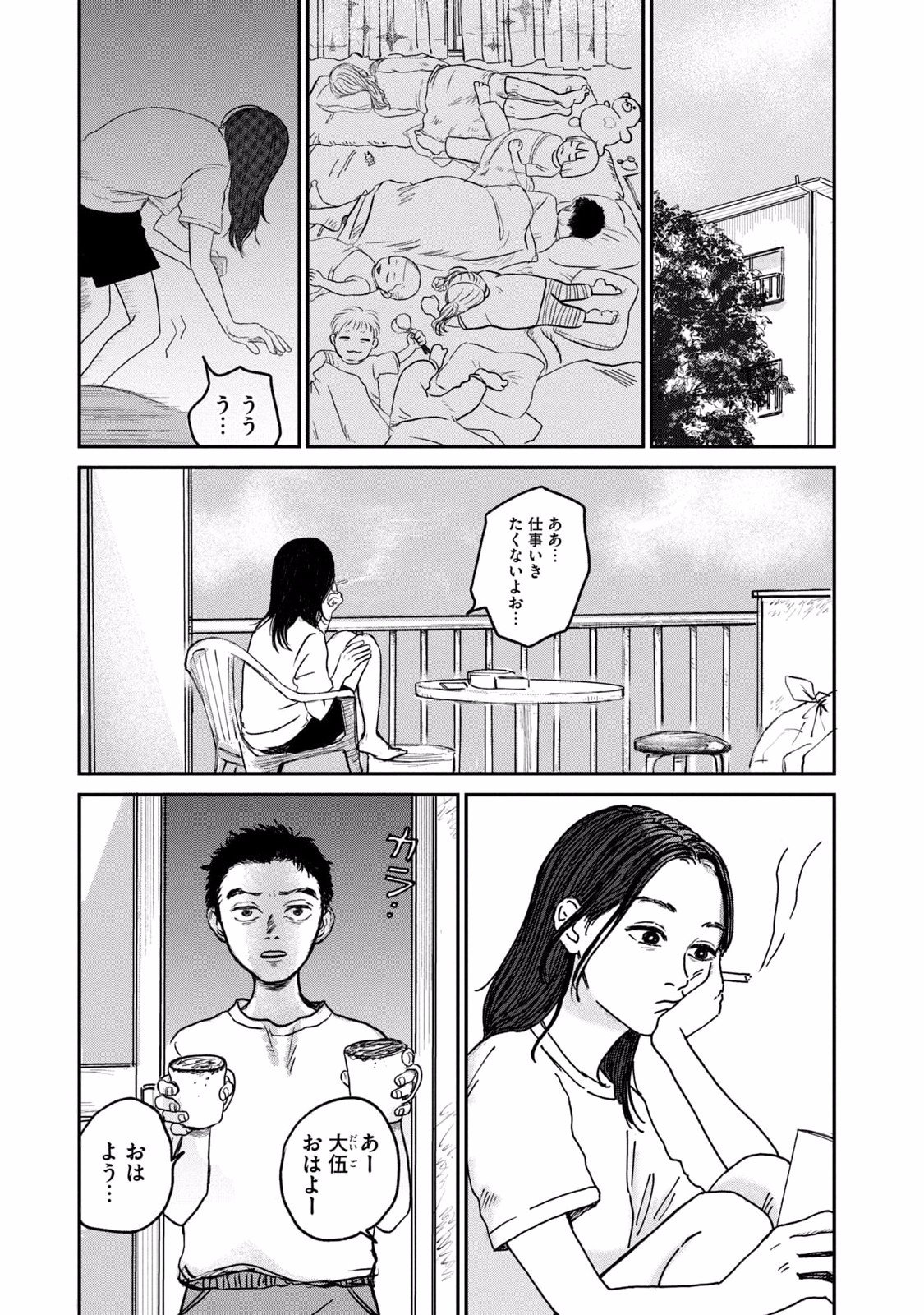 Dokudami no Hana Saku Koro - Chapter 3 - Page 29