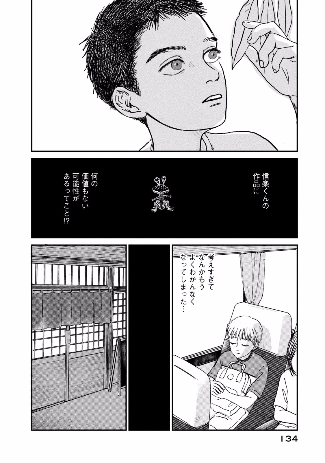 Dokudami no Hana Saku Koro - Chapter 4 - Page 22