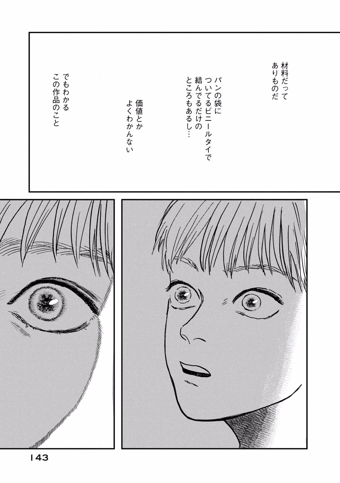 Dokudami no Hana Saku Koro - Chapter 4 - Page 31