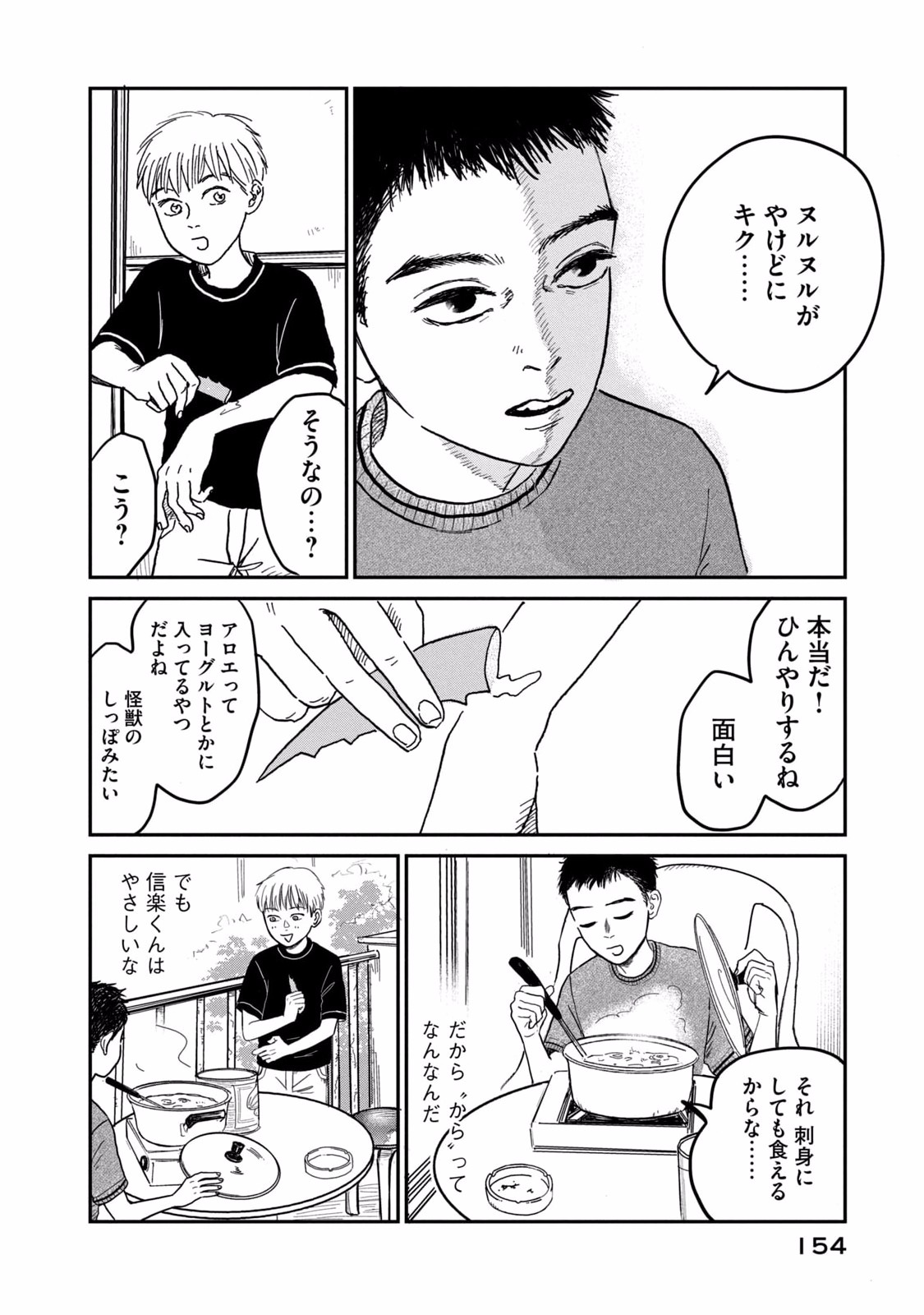Dokudami no Hana Saku Koro - Chapter 5 - Page 10
