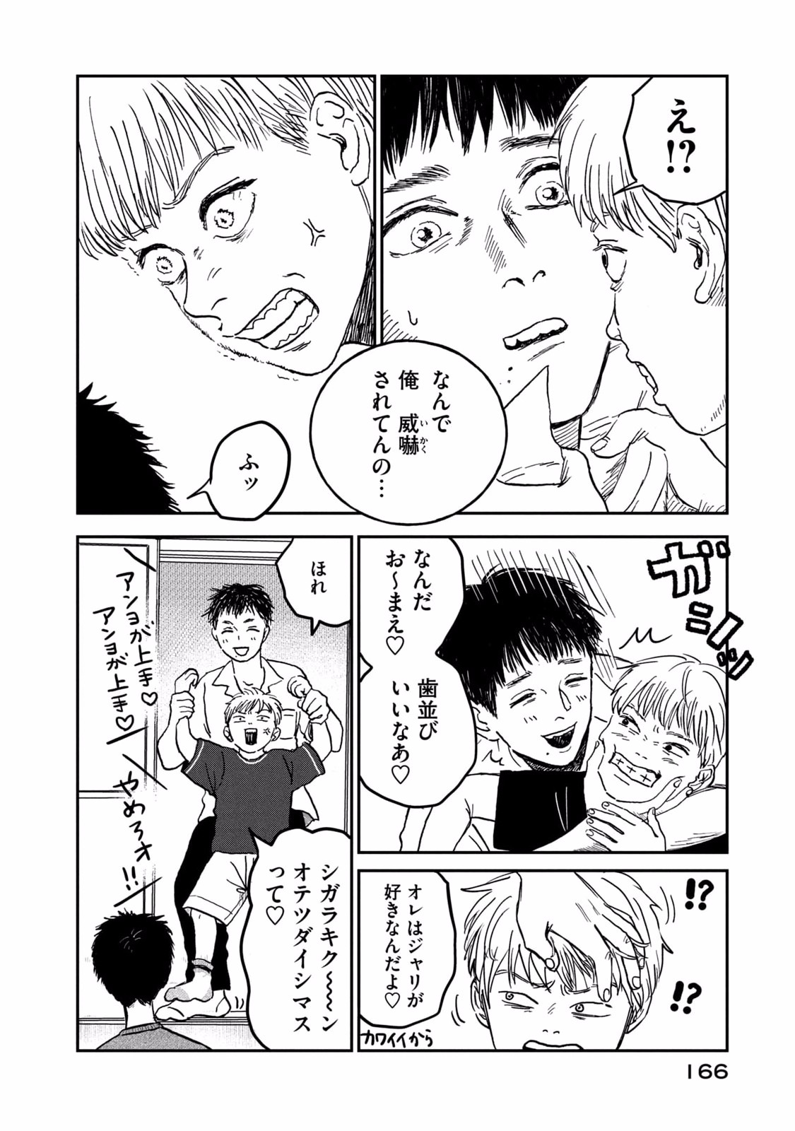 Dokudami no Hana Saku Koro - Chapter 5 - Page 22