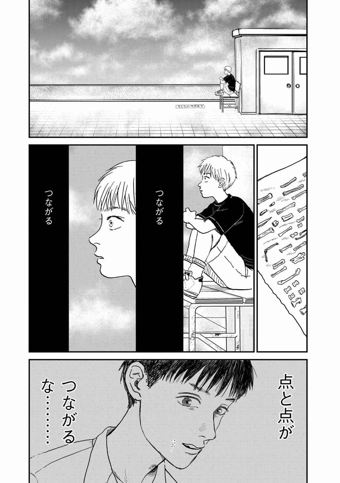 Dokudami no Hana Saku Koro - Chapter 5 - Page 27