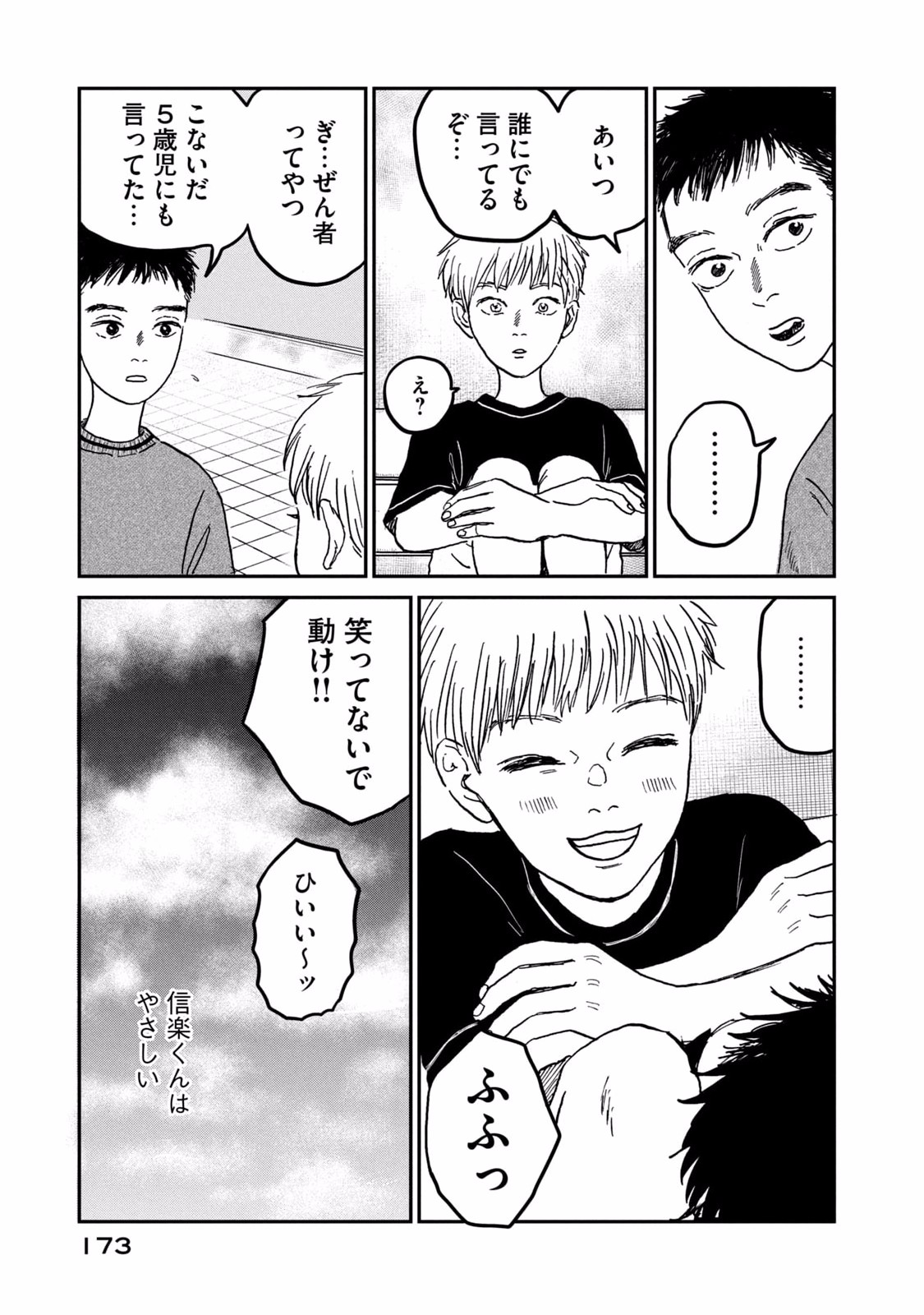 Dokudami no Hana Saku Koro - Chapter 5 - Page 29