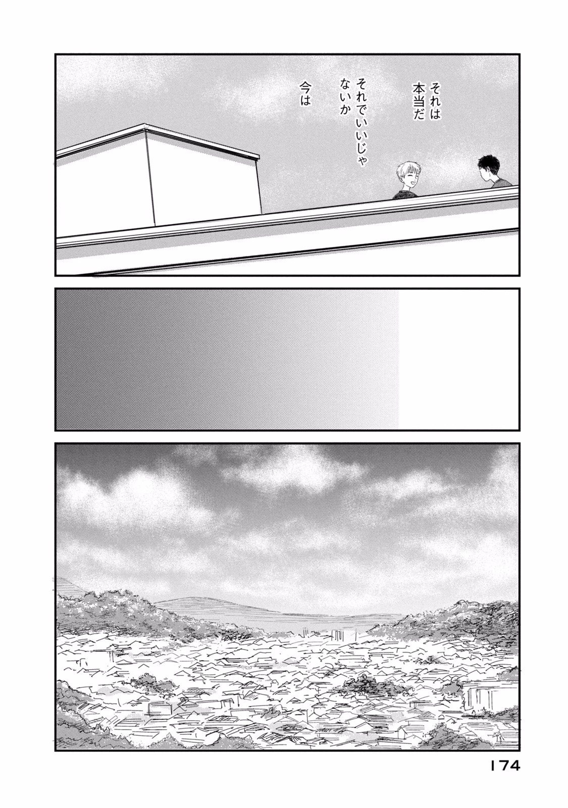 Dokudami no Hana Saku Koro - Chapter 5 - Page 30