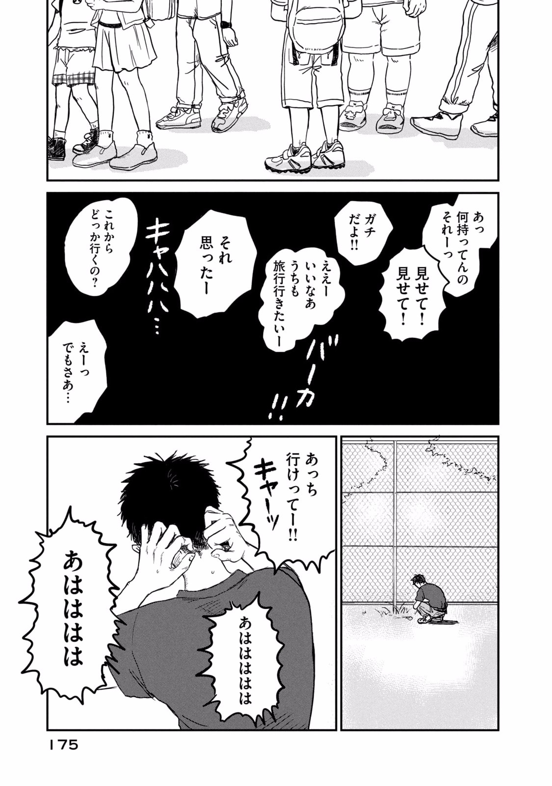Dokudami no Hana Saku Koro - Chapter 5 - Page 31