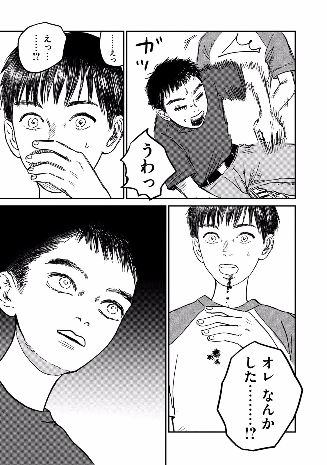 Dokudami no Hana Saku Koro - Chapter 5 - Page 33