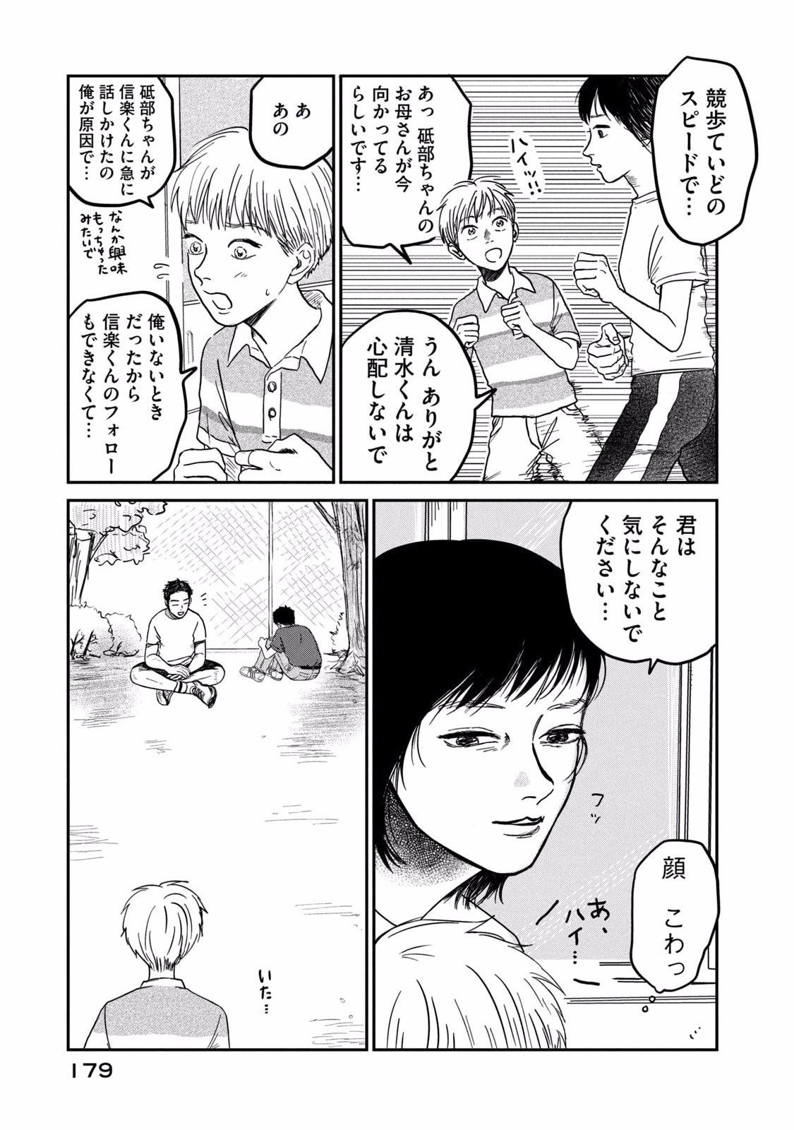 Dokudami no Hana Saku Koro - Chapter 5 - Page 35