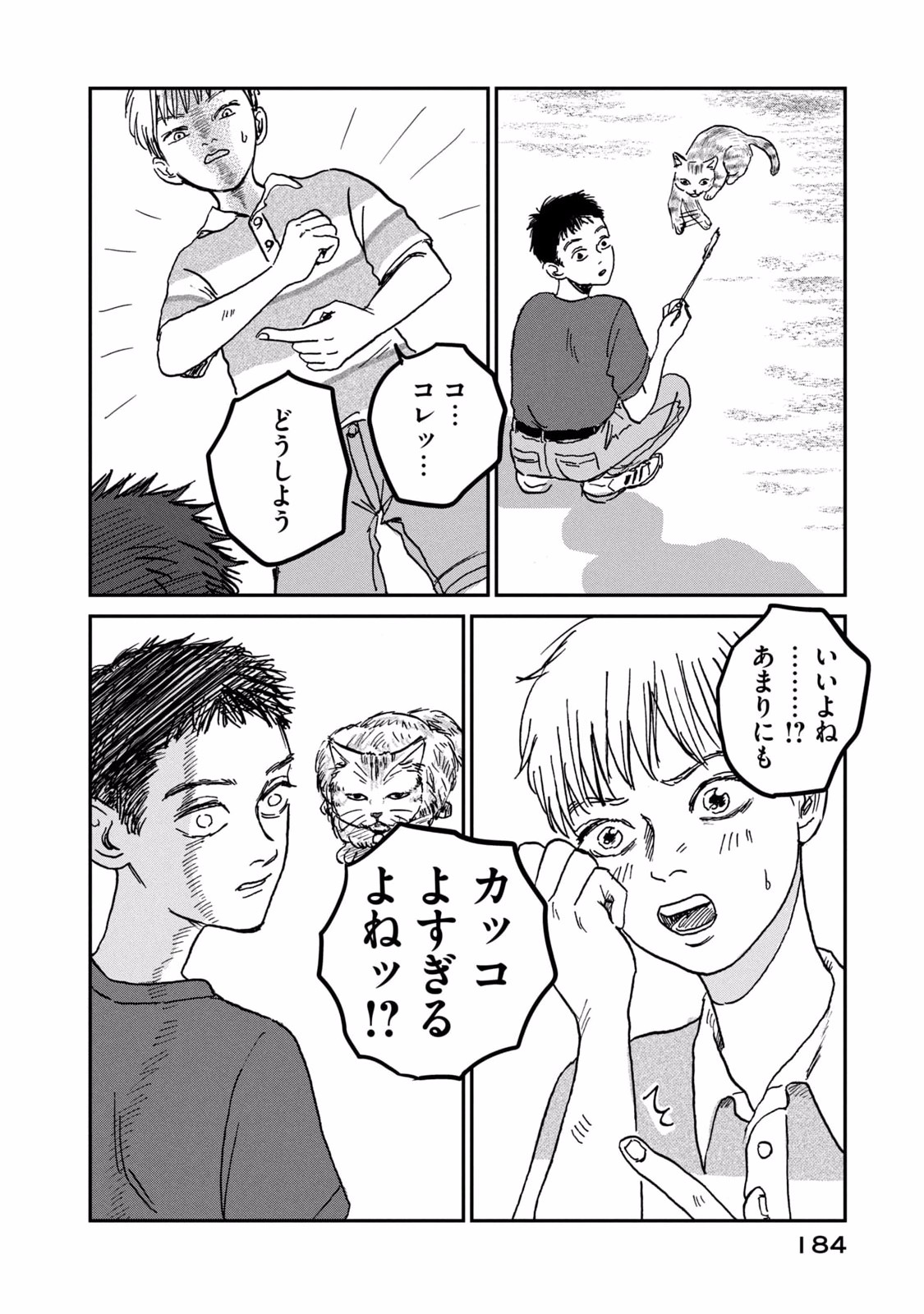 Dokudami no Hana Saku Koro - Chapter 5 - Page 40