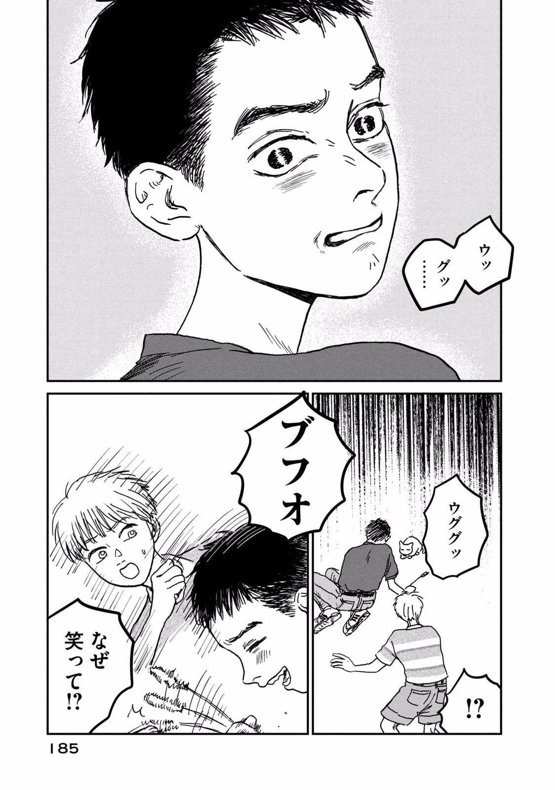 Dokudami no Hana Saku Koro - Chapter 5 - Page 41