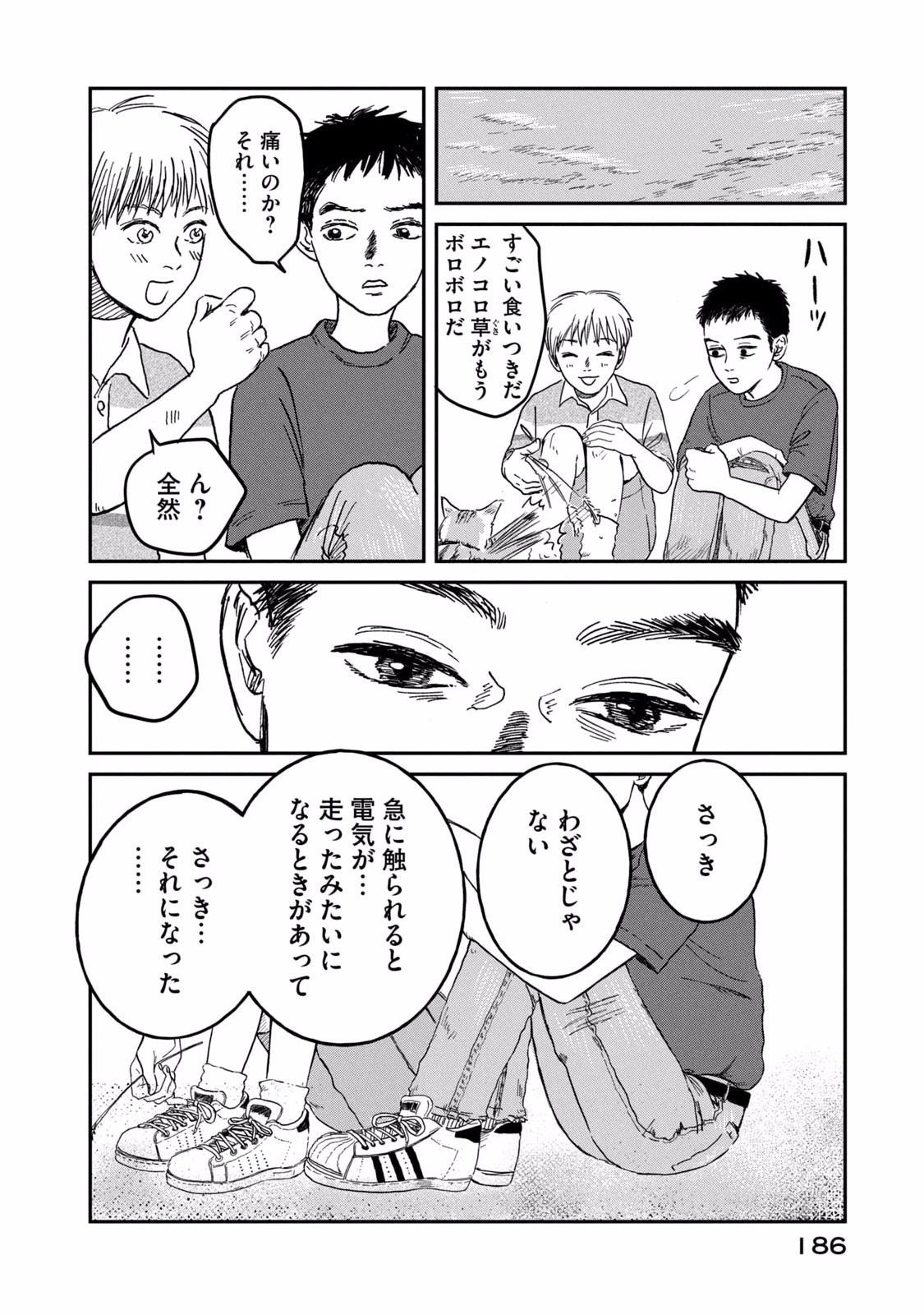 Dokudami no Hana Saku Koro - Chapter 5 - Page 42
