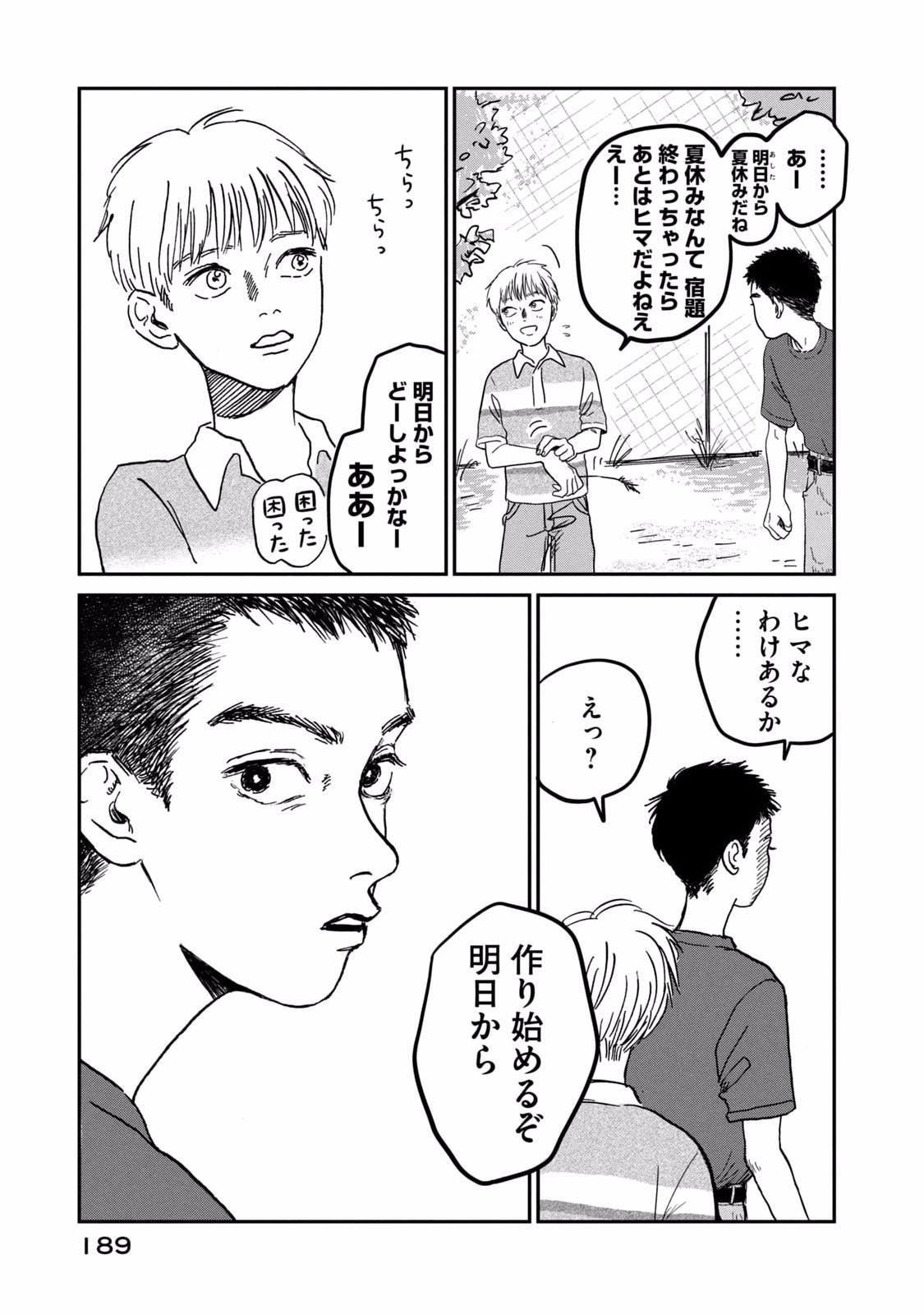 Dokudami no Hana Saku Koro - Chapter 5 - Page 45