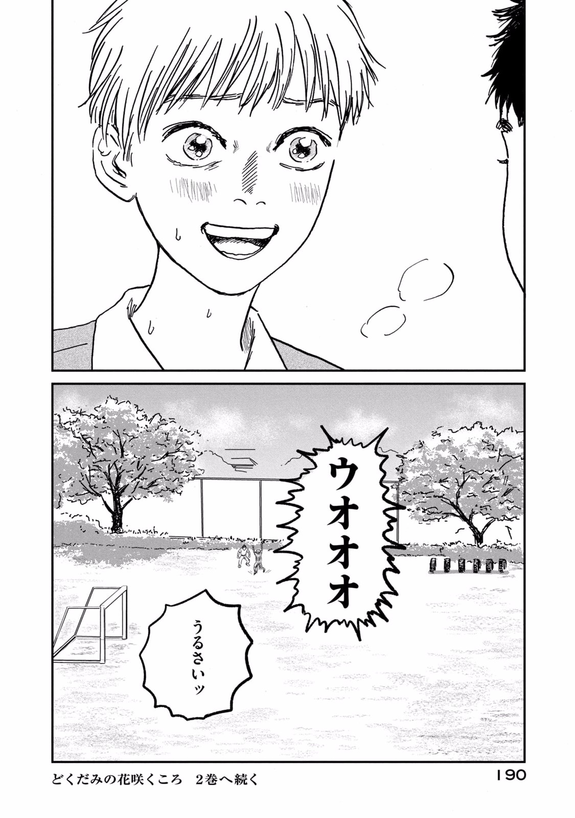 Dokudami no Hana Saku Koro - Chapter 5 - Page 46