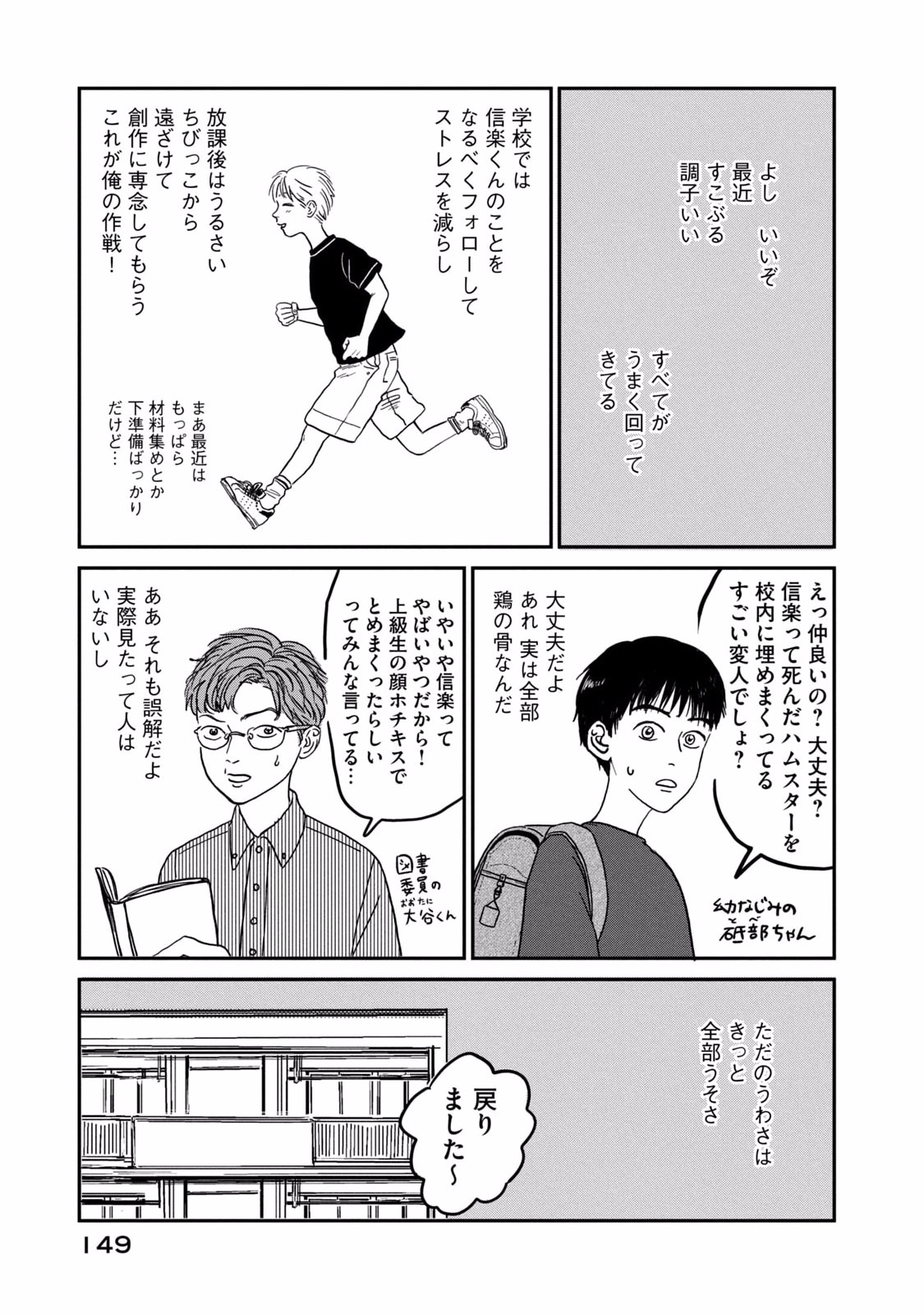 Dokudami no Hana Saku Koro - Chapter 5 - Page 5