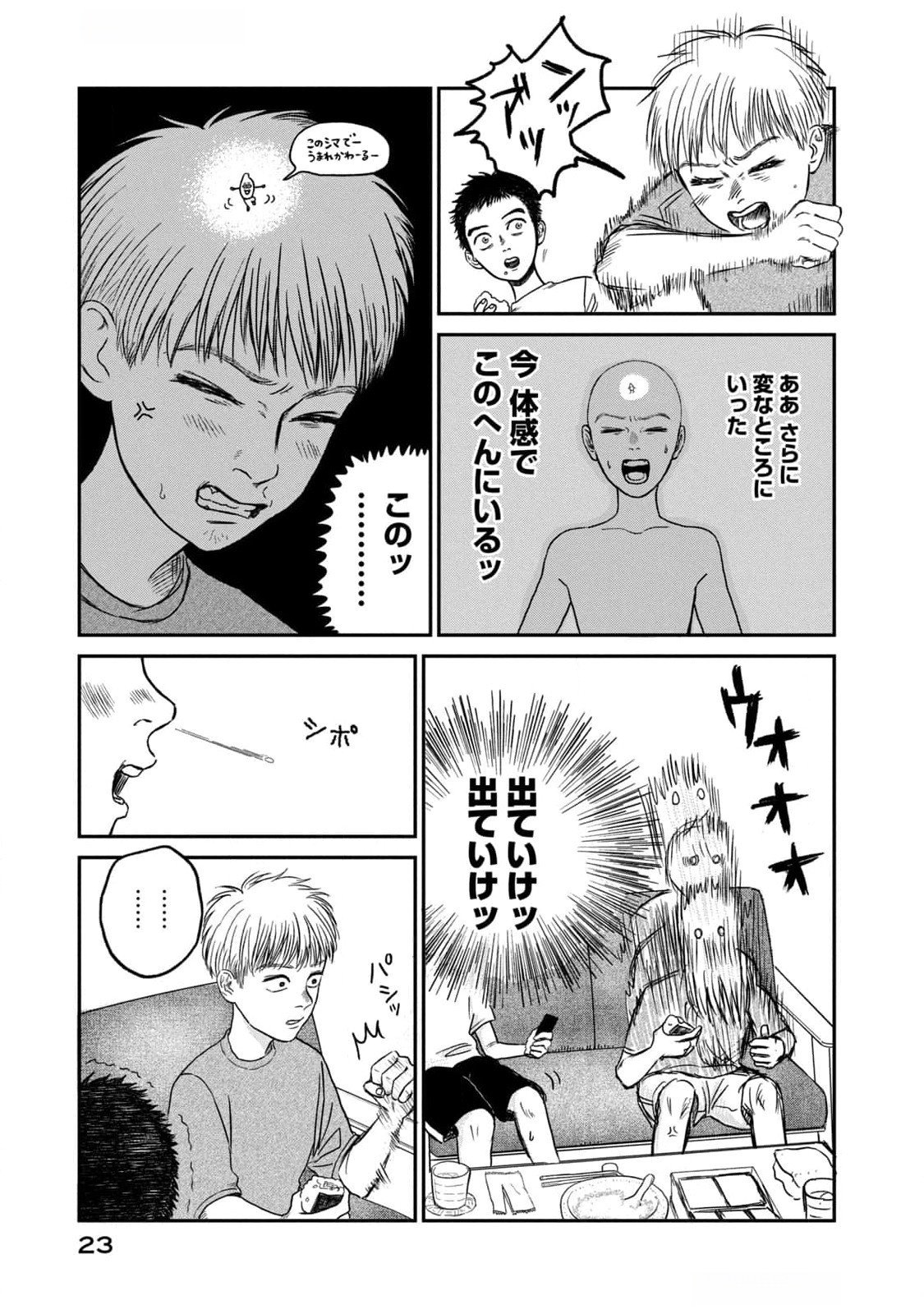 Dokudami no Hana Saku Koro - Chapter 6 - Page 21