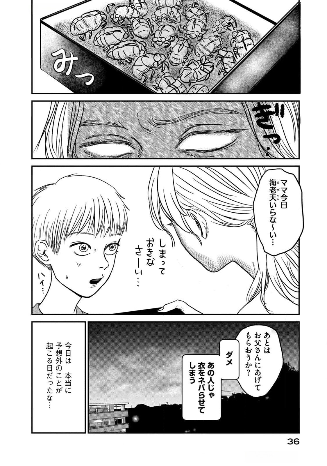 Dokudami no Hana Saku Koro - Chapter 6 - Page 34