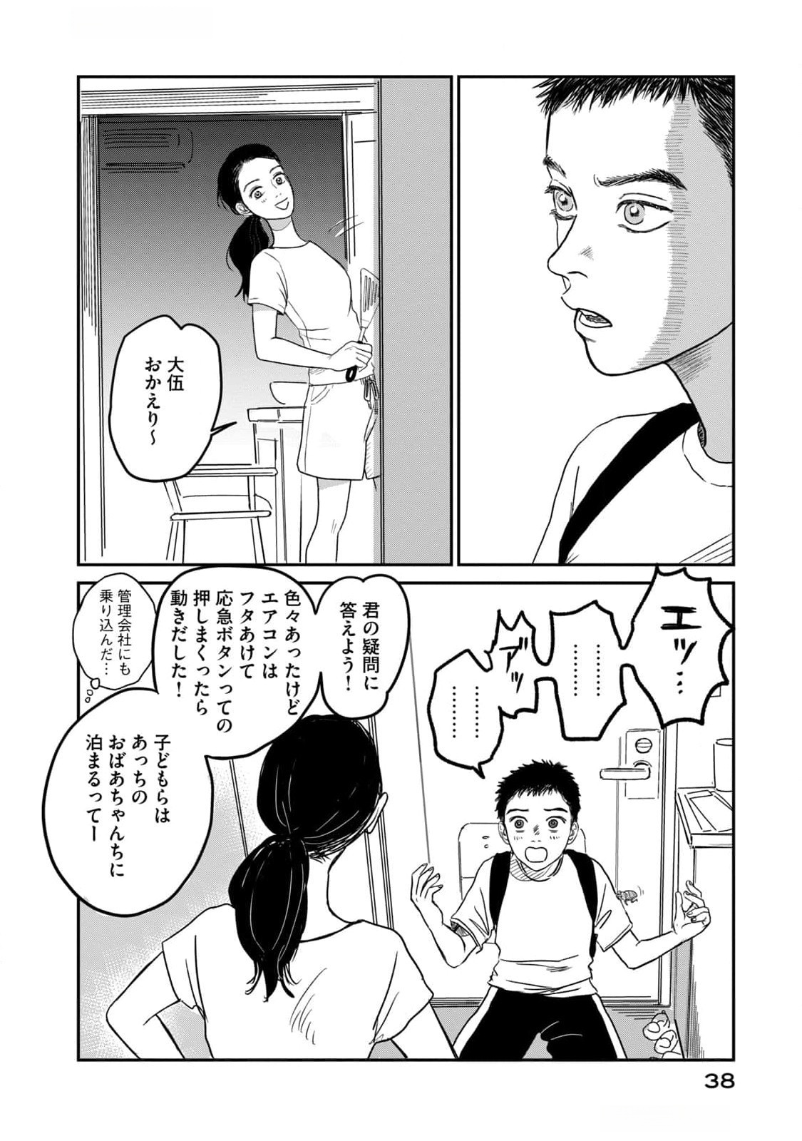 Dokudami no Hana Saku Koro - Chapter 6 - Page 36